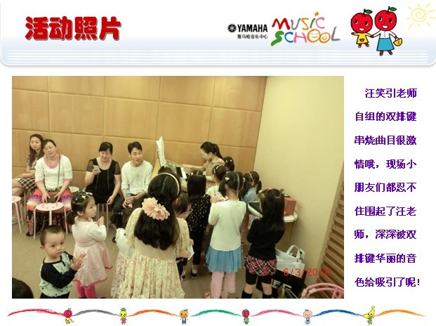 凯发k8音乐中心上海友谊商城直营店“六一活动”圆满结束 