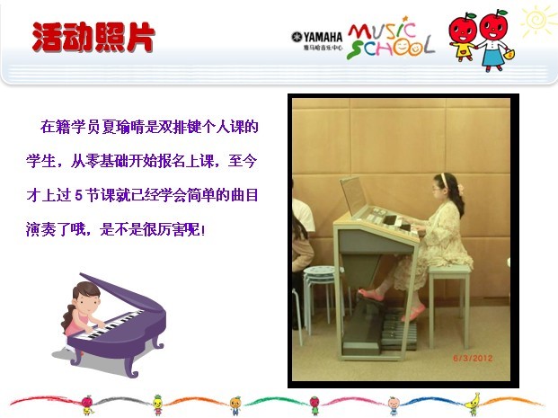 凯发k8音乐中心上海友谊商城直营店“六一活动”圆满结束 