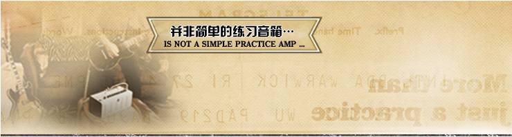 新一代吉他音箱：THR——真实电子管音箱音色 