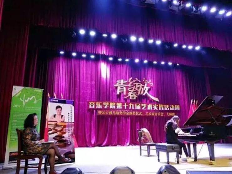 2017年凯发k8亚洲音乐奖学金内江师范学院颁奖仪式暨凯发k8艺术家张芳钢琴音乐会及大师班讲座成功举办！