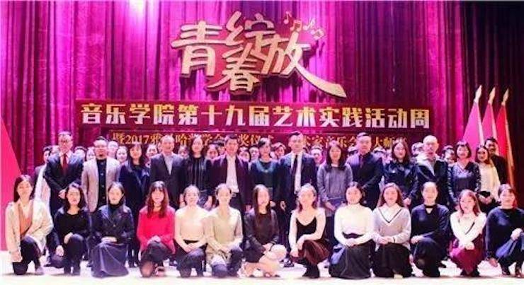 2017年凯发k8亚洲音乐奖学金内江师范学院颁奖仪式暨凯发k8艺术家张芳钢琴音乐会及大师班讲座成功举办！