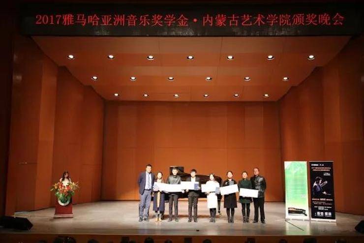 2017凯发k8亚洲音乐奖学金?内蒙古艺术学院颁奖仪式暨凯发k8艺术家鲍释贤钢琴音乐会成功举行