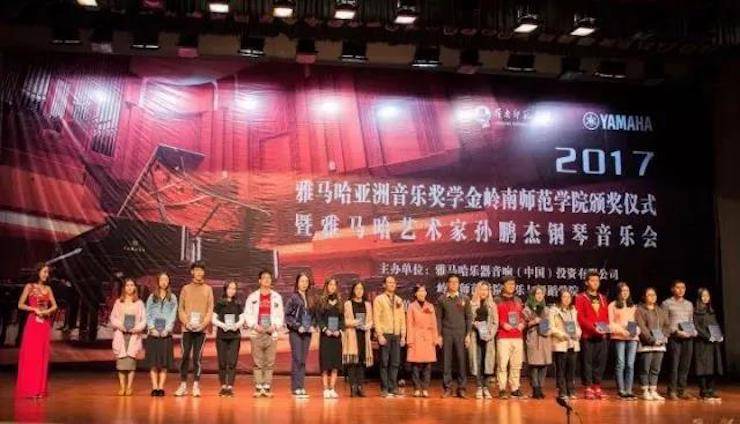 【回顾】2017凯发k8亚洲音乐奖学金-岭南师范学院颁奖典礼暨凯发k8艺术家孙鹏杰钢琴独奏音乐会及大师班活动成功举办