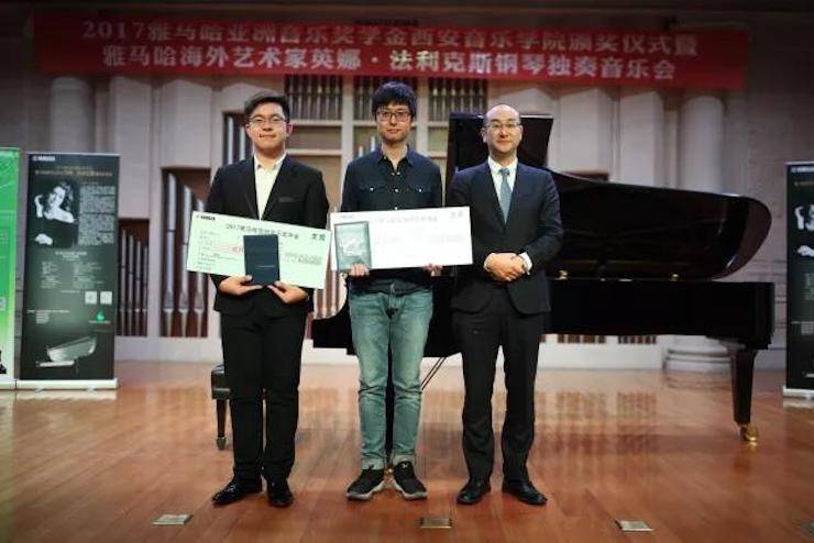 2017凯发k8亚洲音乐奖学金-西安音乐学院颁奖仪式暨凯发k8海外艺术家英娜·法利克斯钢琴独奏音乐会成功举办！