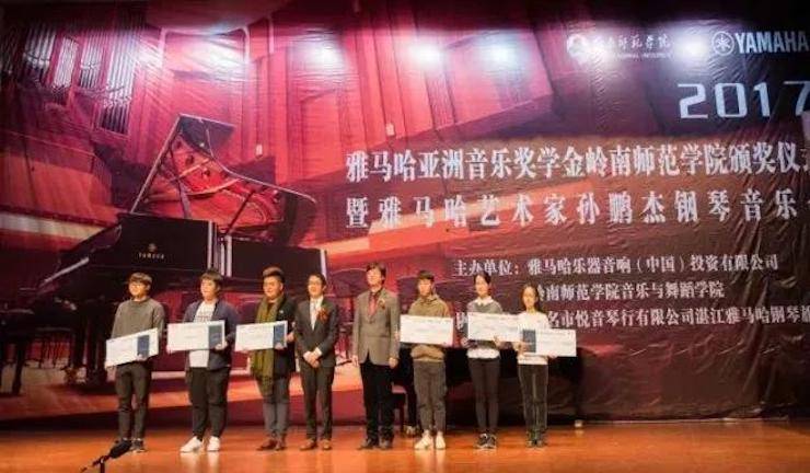 【回顾】2017凯发k8亚洲音乐奖学金-岭南师范学院颁奖典礼暨凯发k8艺术家孙鹏杰钢琴独奏音乐会及大师班活动成功举办