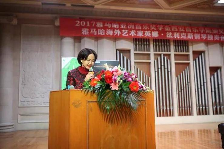 2017凯发k8亚洲音乐奖学金-西安音乐学院颁奖仪式暨凯发k8海外艺术家英娜·法利克斯钢琴独奏音乐会成功举办！