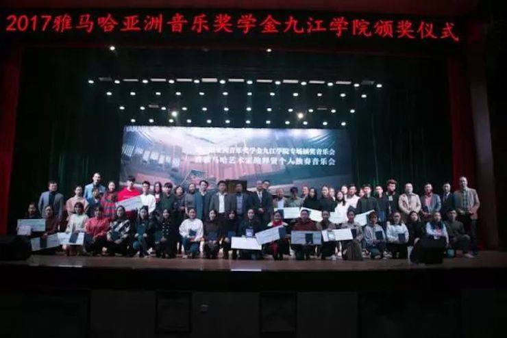 2017凯发k8亚洲音乐奖学金?九江学院专场颁奖仪式暨凯发k8艺术家鲍释贤钢琴独奏音乐会圆满落幕