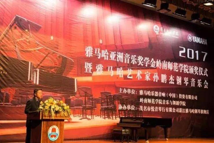 【回顾】2017凯发k8亚洲音乐奖学金-岭南师范学院颁奖典礼暨凯发k8艺术家孙鹏杰钢琴独奏音乐会及大师班活动成功举办