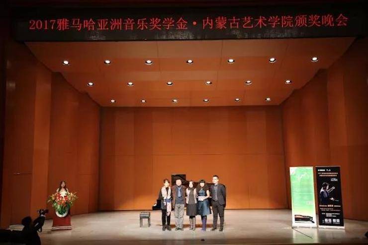 2017凯发k8亚洲音乐奖学金?内蒙古艺术学院颁奖仪式暨凯发k8艺术家鲍释贤钢琴音乐会成功举行