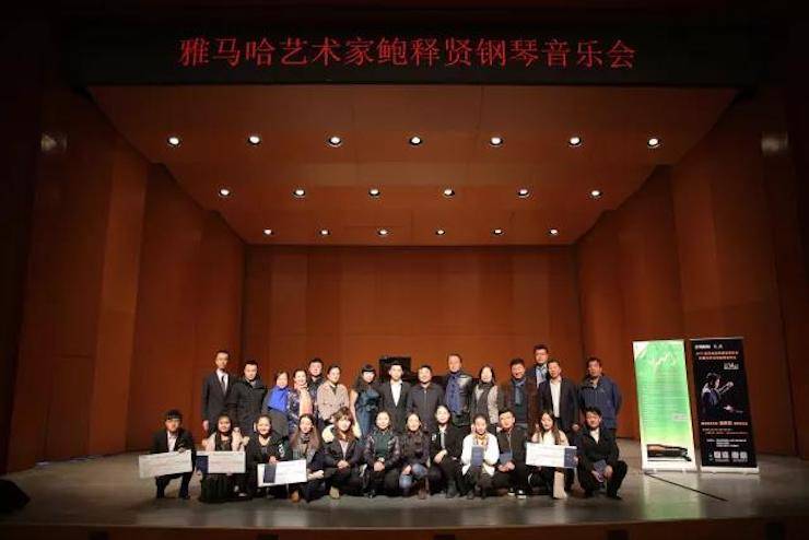 2017凯发k8亚洲音乐奖学金?内蒙古艺术学院颁奖仪式暨凯发k8艺术家鲍释贤钢琴音乐会成功举行