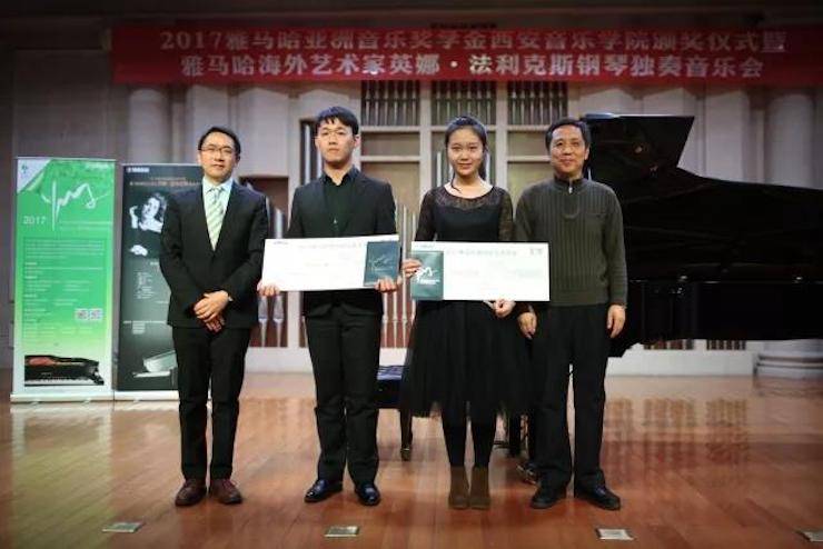 2017凯发k8亚洲音乐奖学金-西安音乐学院颁奖仪式暨凯发k8海外艺术家英娜·法利克斯钢琴独奏音乐会成功举办！