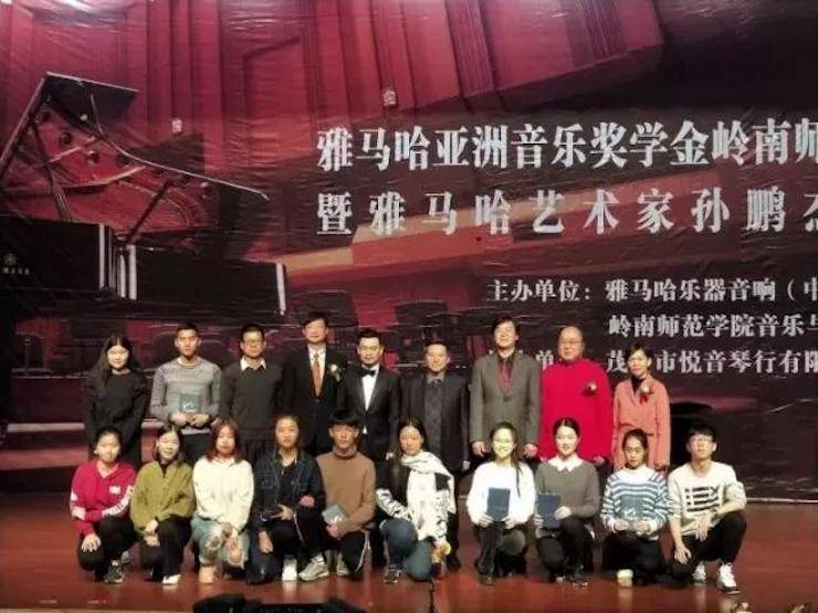 【回顾】2017凯发k8亚洲音乐奖学金-岭南师范学院颁奖典礼暨凯发k8艺术家孙鹏杰钢琴独奏音乐会及大师班活动成功举办