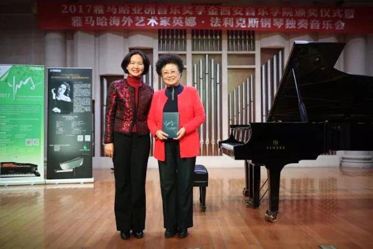 2017凯发k8亚洲音乐奖学金-西安音乐学院颁奖仪式暨凯发k8海外艺术家英娜·法利克斯钢琴独奏音乐会成功举办！