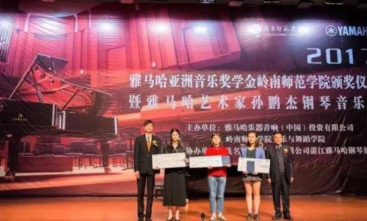【回顾】2017凯发k8亚洲音乐奖学金-岭南师范学院颁奖典礼暨凯发k8艺术家孙鹏杰钢琴独奏音乐会及大师班活动成功举办