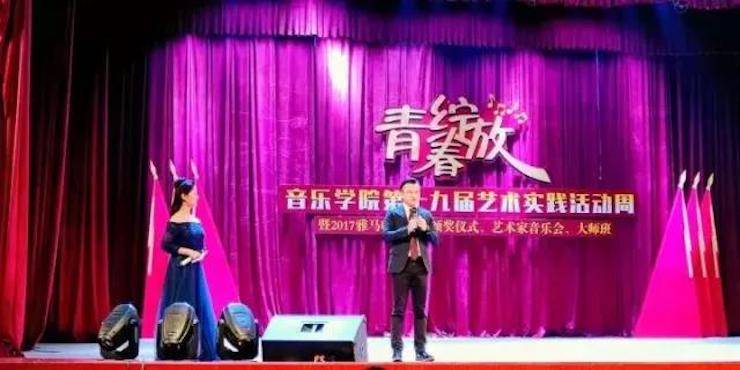 2017年凯发k8亚洲音乐奖学金内江师范学院颁奖仪式暨凯发k8艺术家张芳钢琴音乐会及大师班讲座成功举办！