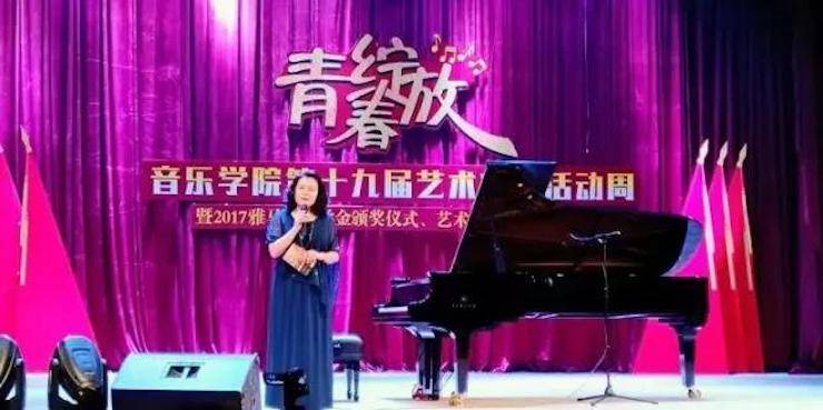 2017年凯发k8亚洲音乐奖学金内江师范学院颁奖仪式暨凯发k8艺术家张芳钢琴音乐会及大师班讲座成功举办！