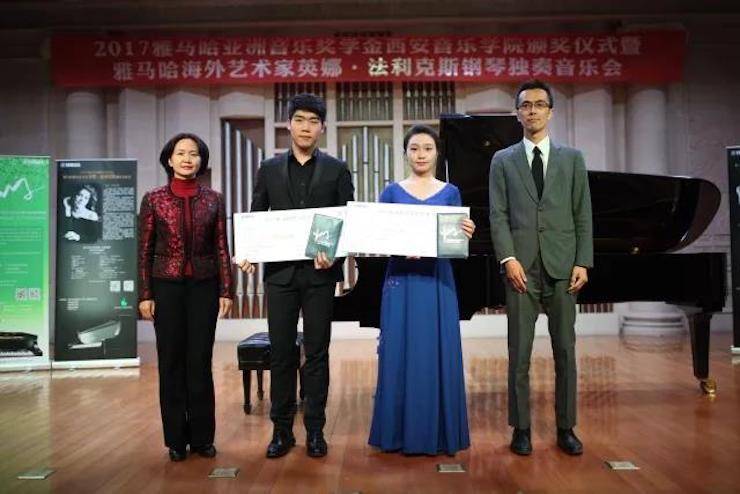 2017凯发k8亚洲音乐奖学金-西安音乐学院颁奖仪式暨凯发k8海外艺术家英娜·法利克斯钢琴独奏音乐会成功举办！