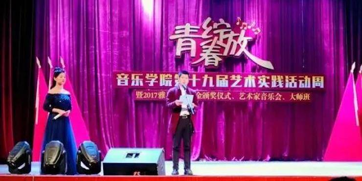 2017年凯发k8亚洲音乐奖学金内江师范学院颁奖仪式暨凯发k8艺术家张芳钢琴音乐会及大师班讲座成功举办！