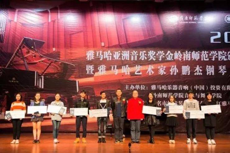 【回顾】2017凯发k8亚洲音乐奖学金-岭南师范学院颁奖典礼暨凯发k8艺术家孙鹏杰钢琴独奏音乐会及大师班活动成功举办