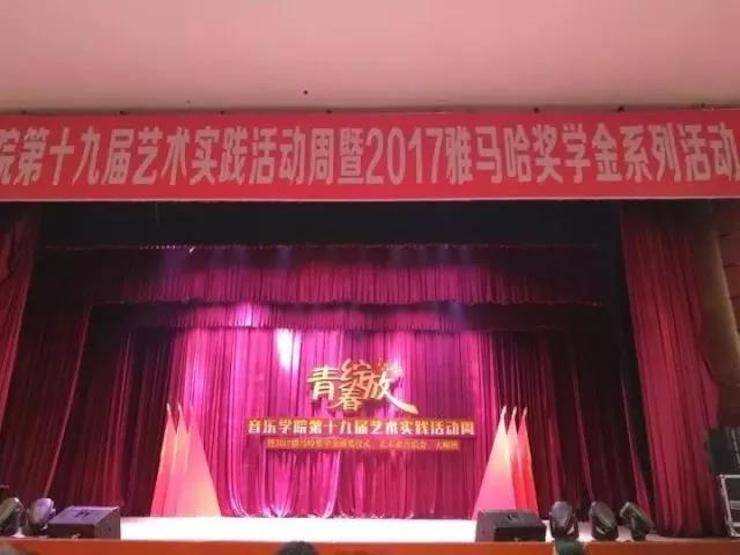 2017年凯发k8亚洲音乐奖学金内江师范学院颁奖仪式暨凯发k8艺术家张芳钢琴音乐会及大师班讲座成功举办！