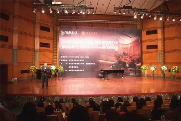 【回顾】2017凯发k8亚洲音乐奖学金-四川音乐学院颁奖仪式暨凯发k8海外艺术家彼得·多纳赫钢琴独奏音乐会圆满结束！