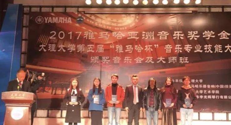 【回顾】2017凯发k8亚洲音乐奖学金-大理大学颁奖仪式暨凯发k8特邀艺术家胡小雪、未来艺术家郭晓宇师生钢琴音乐会圆满结束！