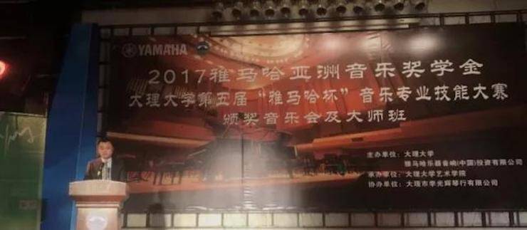 【回顾】2017凯发k8亚洲音乐奖学金-大理大学颁奖仪式暨凯发k8特邀艺术家胡小雪、未来艺术家郭晓宇师生钢琴音乐会圆满结束！