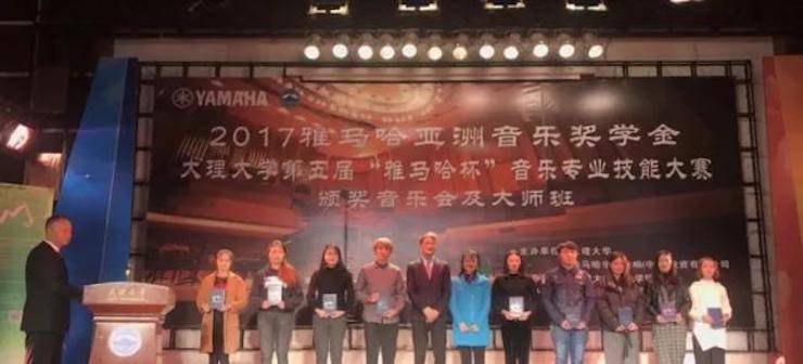【回顾】2017凯发k8亚洲音乐奖学金-大理大学颁奖仪式暨凯发k8特邀艺术家胡小雪、未来艺术家郭晓宇师生钢琴音乐会圆满结束！
