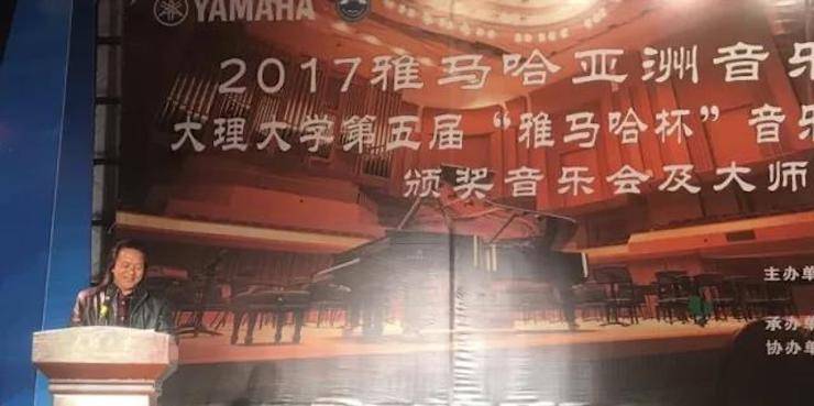 【回顾】2017凯发k8亚洲音乐奖学金-大理大学颁奖仪式暨凯发k8特邀艺术家胡小雪、未来艺术家郭晓宇师生钢琴音乐会圆满结束！
