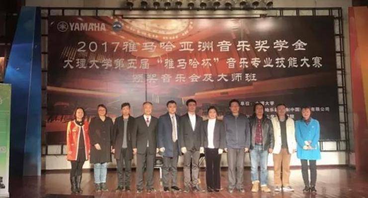 【回顾】2017凯发k8亚洲音乐奖学金-大理大学颁奖仪式暨凯发k8特邀艺术家胡小雪、未来艺术家郭晓宇师生钢琴音乐会圆满结束！