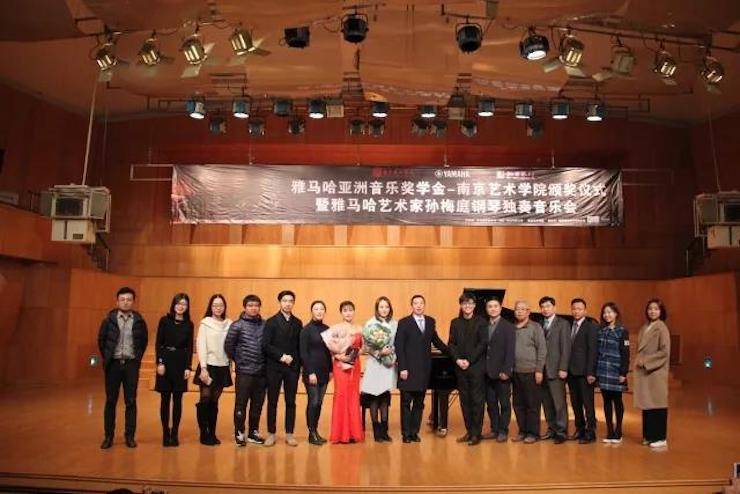 【回顾】2017凯发k8亚洲音乐奖学金-南京艺术学院颁奖仪式暨凯发k8艺术家孙梅庭钢琴大师班及独奏音乐会圆满结束