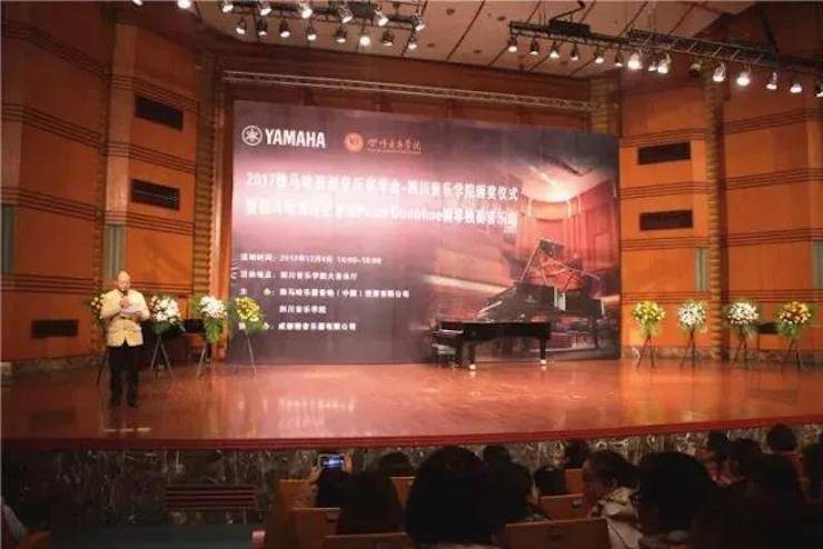 【回顾】2017凯发k8亚洲音乐奖学金-四川音乐学院颁奖仪式暨凯发k8海外艺术家彼得·多纳赫钢琴独奏音乐会圆满结束！