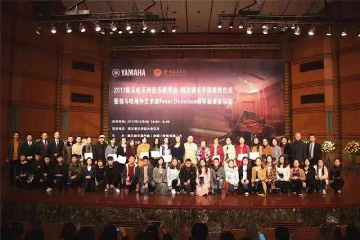 【回顾】2017凯发k8亚洲音乐奖学金-四川音乐学院颁奖仪式暨凯发k8海外艺术家彼得·多纳赫钢琴独奏音乐会圆满结束！