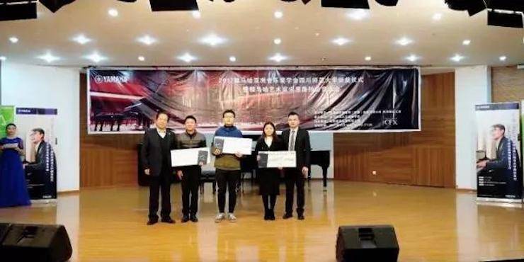 【回顾】2017凯发k8亚洲音乐奖学金-四川师范大学颁奖仪式暨凯发k8艺术家宋思衡钢琴独奏音乐会圆满结束！