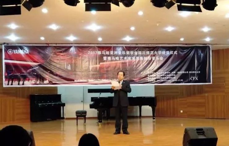 【回顾】2017凯发k8亚洲音乐奖学金-四川师范大学颁奖仪式暨凯发k8艺术家宋思衡钢琴独奏音乐会圆满结束！