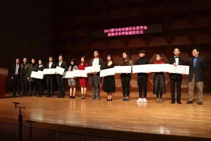 【报道】2017凯发k8亚洲音乐奖学金-星海音乐学院颁奖仪式暨凯发k8海外艺术家彼得·多纳赫钢琴独奏音乐会圆满结束！