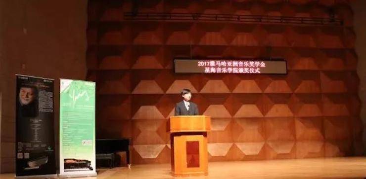 【报道】2017凯发k8亚洲音乐奖学金-星海音乐学院颁奖仪式暨凯发k8海外艺术家彼得·多纳赫钢琴独奏音乐会圆满结束！