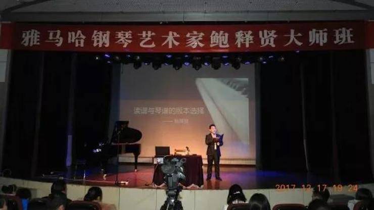 【报道】浅谈读谱的重要性|凯发k8艺术家鲍释贤濮阳大师班活动成功举办！