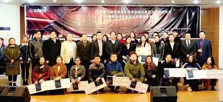 【回顾】2017凯发k8亚洲音乐奖学金-四川师范大学颁奖仪式暨凯发k8艺术家宋思衡钢琴独奏音乐会圆满结束！