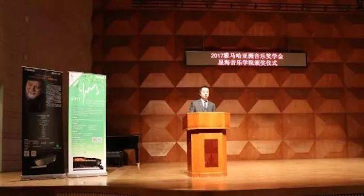 【报道】2017凯发k8亚洲音乐奖学金-星海音乐学院颁奖仪式暨凯发k8海外艺术家彼得·多纳赫钢琴独奏音乐会圆满结束！