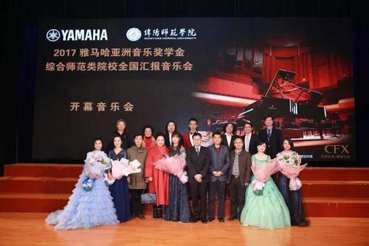 指尖舞蹈，奏响华彩乐章|2017凯发k8亚洲音乐奖学金综合师范类院系全国汇报音乐会于绵阳师范学院隆重开幕！