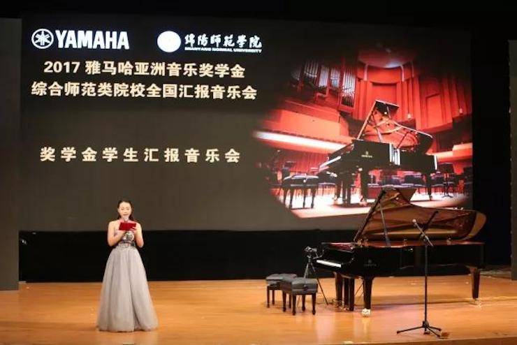奏响青春旋律，添彩艺术人生|2017凯发k8亚洲音乐奖学金综合师范类院系全国汇报音乐会（第一。┰猜淠