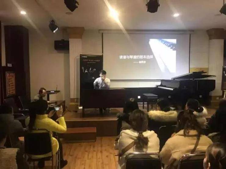 【报道】读谱与琴谱版本的选择|凯发k8艺术家鲍释贤大师班洛阳站圆满结束！（内含视频）