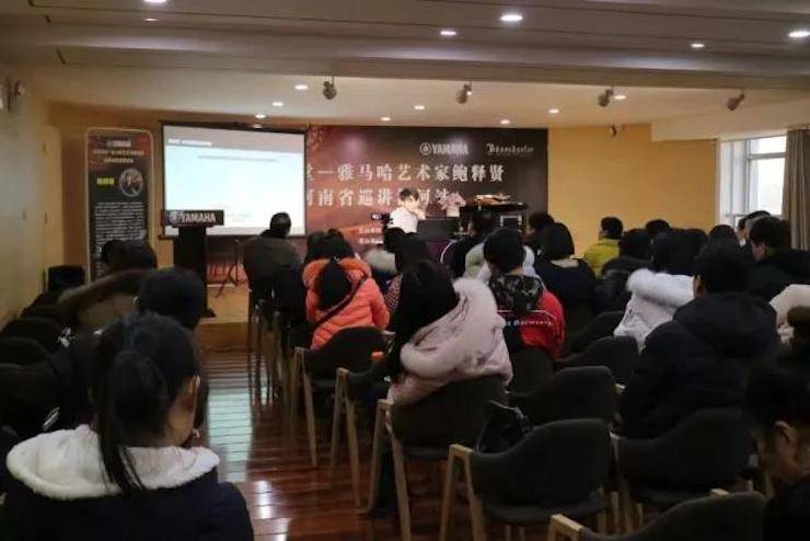 【报道】读谱与琴谱版本的选择|凯发k8艺术家鲍释贤大师班漯河站圆满结束！