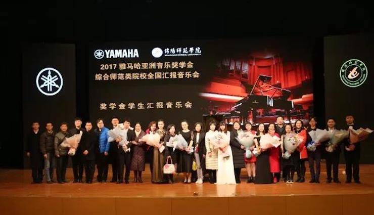 奏响青春旋律，添彩艺术人生|2017凯发k8亚洲音乐奖学金综合师范类院系全国汇报音乐会（第一。┰猜淠