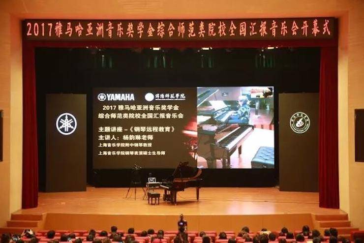 奏响青春旋律，添彩艺术人生|2017凯发k8亚洲音乐奖学金综合师范类院系全国汇报音乐会（第一。┰猜淠