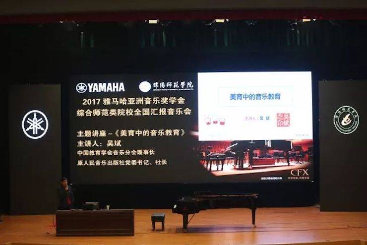 曼妙琴音，倾诉真挚的心声|2017凯发k8亚洲音乐奖学金综合师范类院系全国汇报音乐会（第二。┰猜淠