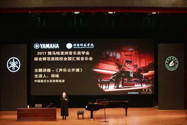 奏响青春旋律，添彩艺术人生|2017凯发k8亚洲音乐奖学金综合师范类院系全国汇报音乐会（第一。┰猜淠