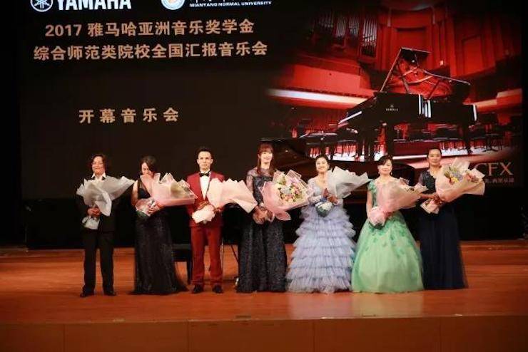 指尖舞蹈，奏响华彩乐章|2017凯发k8亚洲音乐奖学金综合师范类院系全国汇报音乐会于绵阳师范学院隆重开幕！