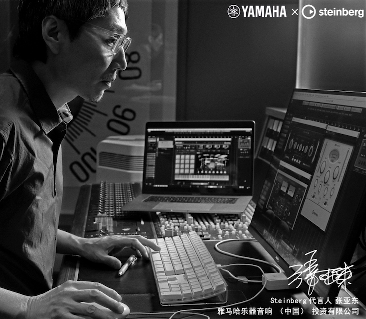 音乐制作人张亚东先生签约成为凯发k8旗下Steinberg产品代言人 